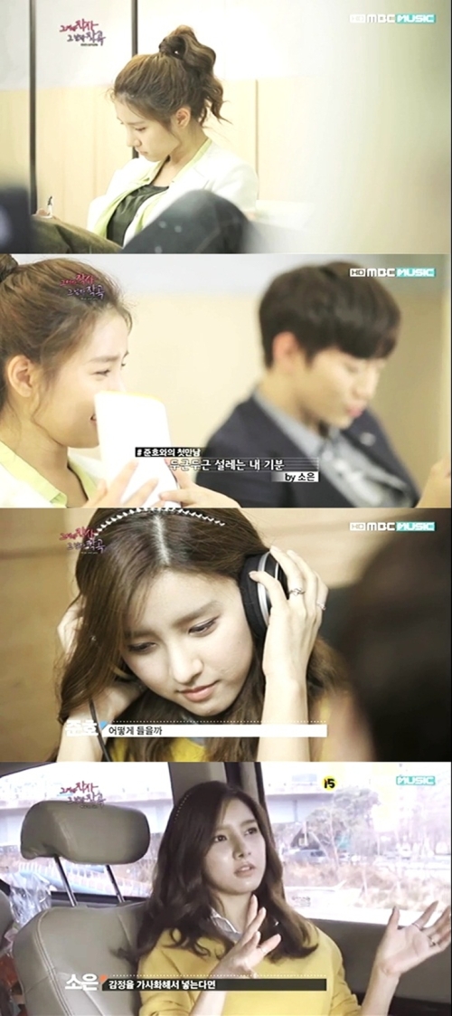 김소은(탤런트,영화배우)\r\n케이블채널 MBC MUSIC ‘그 여자 작사 그 남자 작곡’(연출 권영찬, 이하 그여남)의 두 번째 주인공 배우 김소은이 첫 방송부터 달콤한 노랫말을 선보이며 산뜻한 출발을 알렸다.