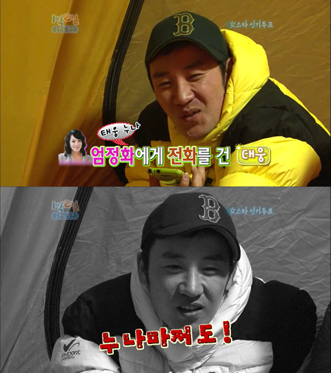 엄태웅(영화배우,탤런트)