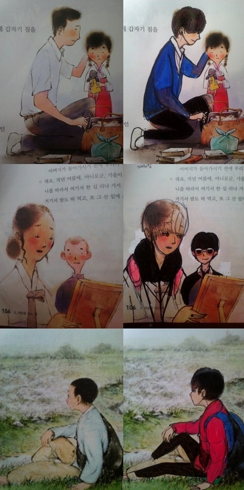 ‘교과서 훈녀 만들기’ 화제…삽화 속 패션·헤어 바꿔/최근 온라인 커뮤니티 게시판에 한때 이슈였던 ‘교과서 훈녀 만들기’ 사진이 다시 게시됐다.
