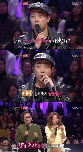 은지원(가수)/정재형(가수,작곡가)/이효리(가수)\r\n가수 은지원은 지난 25일 방송된 SBS ‘정재형 이효리의 유앤아이’에서 타이푼과 길미와 한팀으로 출연, “이효리는 핑클 맴버가 아니었다”고 폭로했다.