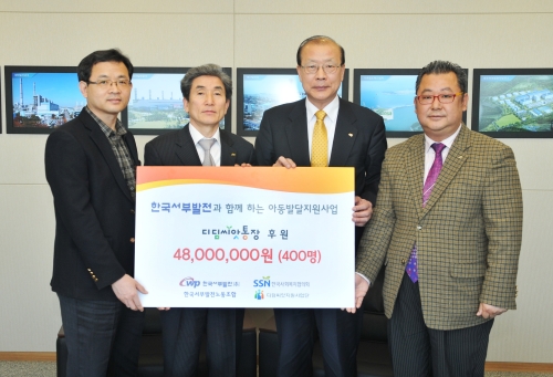 <YONHAP PHOTO-1452> 한국서부발전, 디딤씨앗통장 후원금 4천800만원 전달 (서울=연합뉴스) 한국서부발전은 26일 서울 역삼동 본사 접견실에서 디딤씨앗통장 후원금 4천8백만원을 한국사회복지협의회에 전달했다. 서부발전 전 임직원이 자발적으로 자신의 급여 중 일부를 기부하는 '사랑나눔이기금'을 통해 조성된 이번 후원금은 발전소 주변지역 만 18세 미만 아동 400명의 후원계좌로 1인당 월 만 원씩 1년간 적립된다. 디딤씨앗통장은 아동이 매월 일정금액을 저축하면 국가나 지자체가 같은 금액을 적립해 주는 아동자립 프로젝트로 올해부터 보건복지부의 위탁을 받은 한국사회복지협의회가 사업을 주관하고 있다. 신동호(왼쪽부터) 서부발전 노조위원장, 김문덕 서부발전 사장, 차흥봉 한국사회복지협의회장, 류영수 한국사회복지협의회 디딤씨앗지원사업단장이 기념촬영을 하고 있다. 2012.3.26 photo@yna.co.kr/2012-03-26 17:46:28/ <저작권자 ⓒ 1980-2012 ㈜연합뉴스. 무단 전재 재배포 금지.>\r\n<YONHAP PHOTO-1452> 한국서부발전, 디딤씨앗통장 후원금 4천800만원 전달 (서울=연합뉴스) 한국서부발전은 26일 서울 역삼동 본사 접견실에서 디딤씨앗통장 후원금 4천8백만원을 한국사회복지협의회에 전달했다. 서부발전 전 임직원이 자발적으로 자신의 급여 중 일부를 기부하는 '사랑나눔이기금'을 통해 조성된 이번 후원금은 발전소 주변지역 만 18세 미만 아동 400명의 후원계좌로 1인당 월 만 원씩 1년간 적립된다. 디딤씨앗통장은 아동이 매월 일정금액을 저축하면 국가나 지자체가 같은 금액을 적립해 주는 아동자립 프로젝트로 올해부터 보건복지부의 위탁을 받은 한국사회복지협의회가 사업을 주관하고 있다. 신동호(왼쪽부터) 서부발전 노조위원장, 김문덕 서부발전 사장, 차흥봉 한국사회복지협의회장, 류영수 한국사회복지협의회 디딤씨앗지원사업단장이 기념촬영을 하고 있다. 2012.3.26 photo@yna.co.kr/2012-03-26 17:46:28/ <저작권자 ⓒ 1980-2012 ㈜연합뉴스. 무단 전재 재배포 금지.>\r\n<YONHAP PHOTO-1452> 한국서부발전, 디딤씨앗통장 후원금 4천800만원 전달 (서울=연합뉴스) 한국서부발전은 26일 서울 역삼동 본사 접견실에서 디딤씨앗통장 후원금 4천8백만원을 한국사회복지협의회에 전달했다. 서부발전 전 임직원이 자발적으로 자신의 급여 중 일부를 기부하는 '사랑나눔이기금'을 통해 조성된 이번 후원금은 발전소 주변지역 만 18세 미만 아동 400명의 후원계좌로 1인당 월 만 원씩 1년간 적립된다. 디딤씨앗통장은 아동이 매월 일정금액을 저축하면 국가나 지자체가 같은 금액을 적립해 주는 아동자립 프로젝트로 올해부터 보건복지부의 위탁을 받은 한국사회복지협의회가 사업을 주관하고 있다. 신동호(왼쪽부터) 서부발전 노조위원장, 김문덕 서부발전 사장, 차흥봉 한국사회복지협의회장, 류영수 한국사회복지협의회 디딤씨앗지원사업단장이 기념촬영을 하고 있다. 2012.3.26 photo@yna.co.kr/2012-03-26 17:46:28/ <저작권자 ⓒ 1980-2012 ㈜연합뉴스. 무단 전재 재배포 금지.>