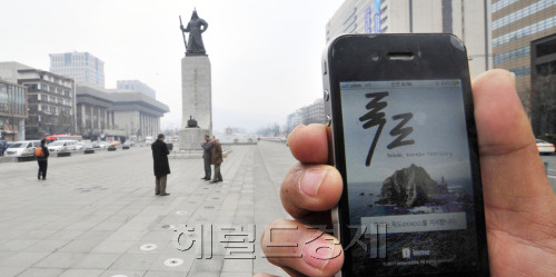일본 고등학교 교과서 검정 결과에서 독도 영유권 주장 교과서가 늘어난 가운데 휴대폰 앱스토어에 독도앱에 나와 눈길을 끌고 있다.<br />김명섭 기자 msiron@\r\n일본 고등학교 교과서 검정 결과에서 독도 영유권 주장 교과서가 늘어난 가운데 휴대폰 앱스토어에 독도앱에 나와 눈길을 끌고 있다.\n김명섭 기자 msiron@