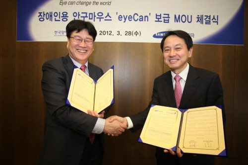 삼성전자, 장애인용 안구마우스 보급