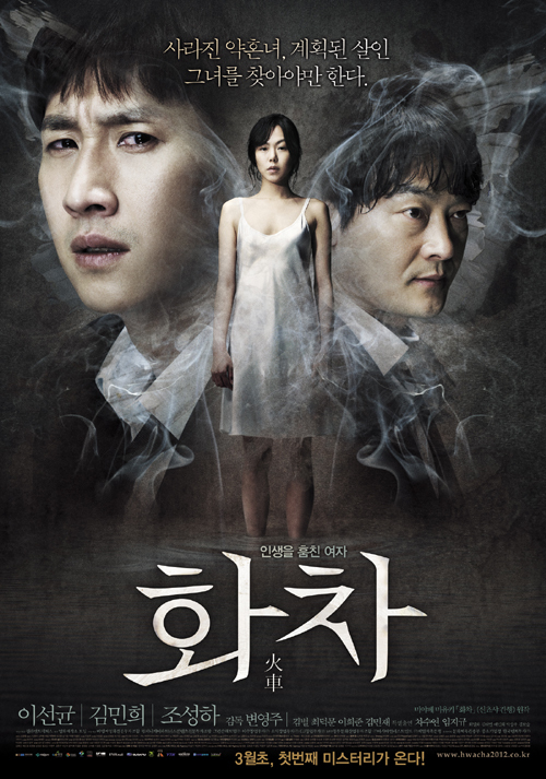 이선균(영화배우,탤런트)/김민희(영화배우,탤런트)/조성하(영화배우,탤런트)\r\n 최근 개인정보 유출 관련 사건들이 잇따라 발생하면서 소비자들의 불안감이 커지고 있다.