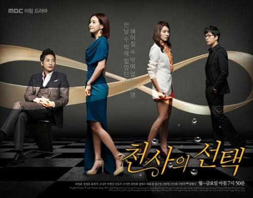 천사의 선택/드라마\r\n정성운은 3월 29일 오후 경기 고양시 일산동구 장항동에 위치한 MBC 드림센터에서 열린 일일아침드라마 ‘천사의 선택’(극본 서현주, 연출 손형석, 장의순) 제작발표회에 참석해 “극을 위해 러브신이 필요하면 최선을 다하겠다”고 밝혔다.
