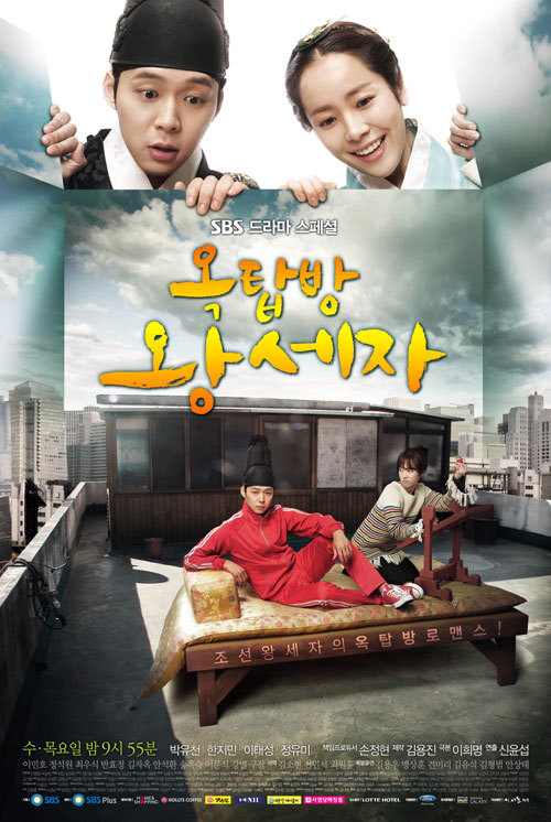 옥탑방 왕세자/드라마 \r\n`옥탑방 왕세자’가 서서히 상승세를 보이며 ‘더킹 투하츠’의 뒤를 바짝 쫓고 있다.\r\n”