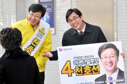천호선(정당인)