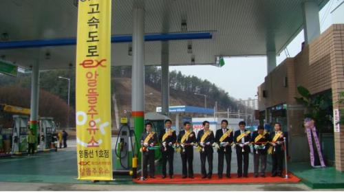 용인서창 알뜰주유소 개장\r\n지난 2월초 ‘ex알뜰주유소’1호점이 개점한 이래 29일 영동고속도로 용인(서창)주유소가 15호점으로 신규 오픈했다.