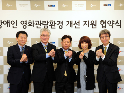 CJ CGV(대표 서정)가 영화진흥위원회(위원장 김의석), CJ E&M(대표 김성수)과 손잡고 ‘장애인의 영화 관람환경 개선’을 위한 업무협약(MOU)을 3월 29일 체결했다.