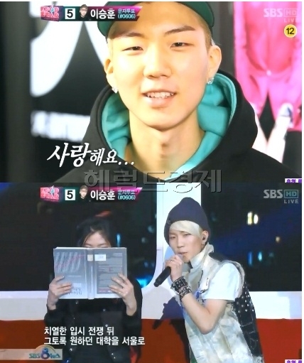 이승훈(화제인물/SBS-K팝스타)
1일 방송된 SBS ‘일요일이 좋다-K팝스타’에는 TOP6의 무대가 펼쳐진 가운데 이승훈이 다이나믹 듀오의 ‘어머니의 된장국’을 선곡해 자신의 가족 이야기를 자작 랩으로 선보였다.