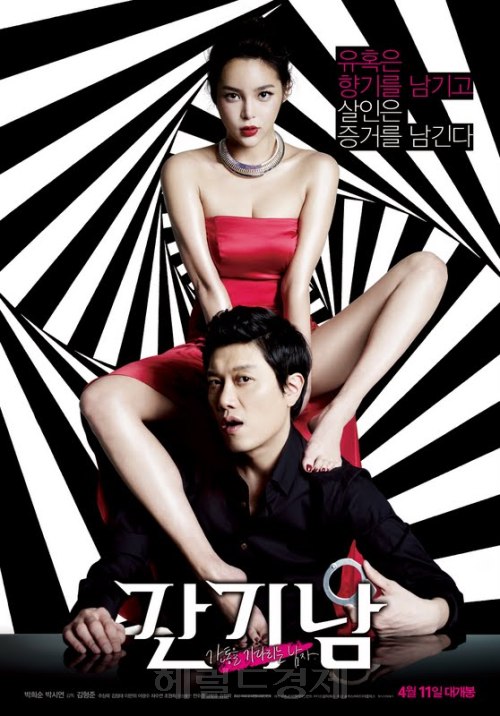 박시연(영화배우,탤런트)/박희순(영화배우,탤런트)