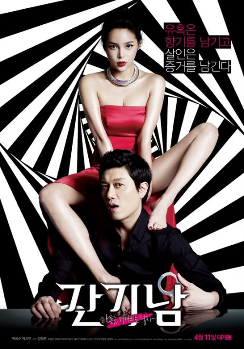박시연(영화배우,탤런트)/박희순(영화배우,탤런트)