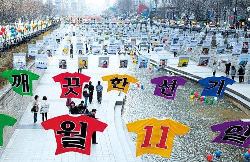 Posters of 174 candidates running in Seoul constituencies are displayed by the National Election Commission at the Cheonggye Stream in central Seoul on Wednesday to encourage voters to go to the polls. (Ahn Hoon/The Korea Herald)