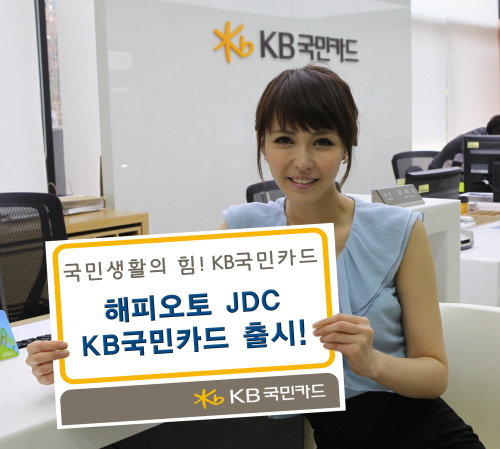 KB국민카드