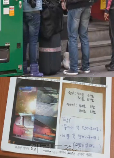명동산악회 / 日 관광객 상대 성매매 알선 조직 덜미