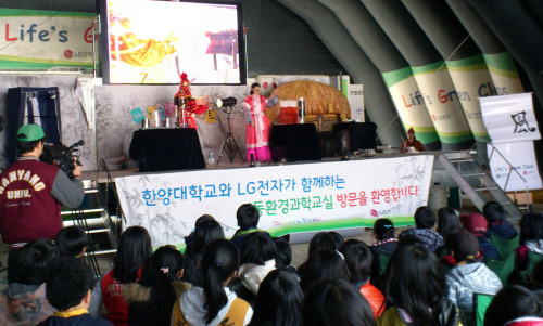 LG전자가 5일 오후 식목일을 맞아 경기도 성신초등학교에서 학생 200여명을 대상으로 이동환경과학교실을 진행했다. LG전자는 전래동화 바보온달과 평강공주를 각색, 식목일을 주제로 나무와 환경의 중요성을 강조한 내용으로 강의를 구성했다. LG전자는 한양대학교 청소년과학기술진흥센터와 함께 올해 전국 초등학교 40여 곳을 순회하며 이동환경과학교실을 운영한다.  [사진제공=LG전자]