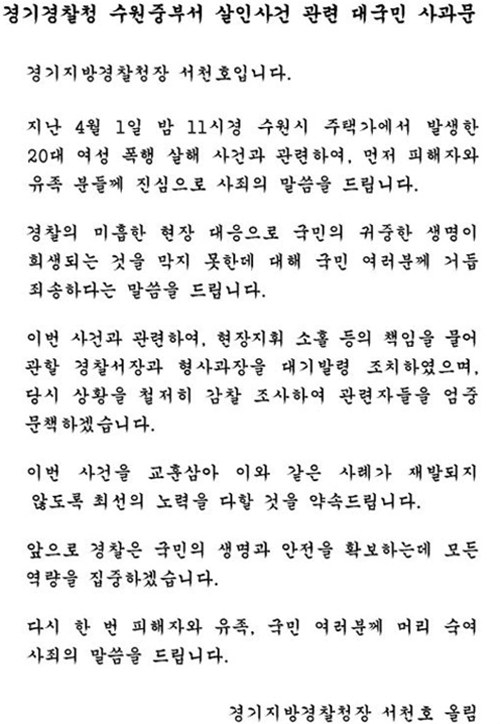 수원토막