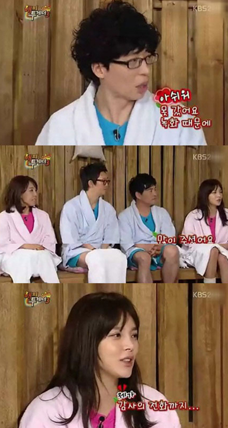 유재석(MC,개그맨)/박시연(탤런트,영화배우)