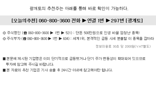 이 종목 지금 사면, 억대계좌 된다!