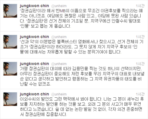 진중권 이외수 옹호…“인물 보고 후보 뽑아야”