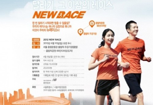 ‘뉴발란스 마라톤’ 인기 폭발…접속자 폭주로 서버 마비