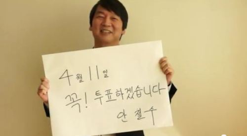 안철수 “투표율 70% 넘으면 미니스커트 입고 춤추며 노래할 것”
