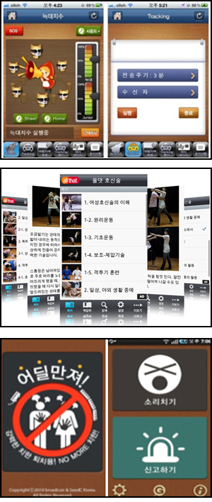성범죄 예방 호신용품· 앱 인기