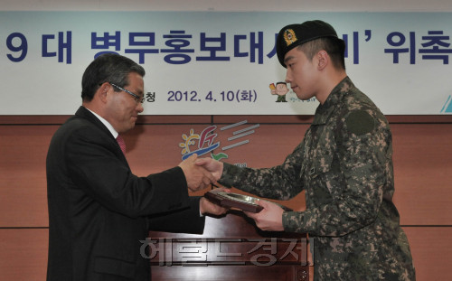 가수 비(본명 정지훈)가 10일 오전 신길동 서울지방병무청에서 열린 '제9대 병무홍보대사 위촉식'에서 문병민 서울지방병무청장이 위촉장을 수여하고 있다.<br />정희조 기자/checho@heraldm.com 120410
가수 비(본명 정지훈)가 10일 오전 신길동 서울지방병무청에서 열린 '제9대 병무홍보대사 위촉식'에서 문병민 서울지방병무청장이 위촉장을 수여하고 있다.
정희조 기자/checho@heraldm.com 120410
가수 비(본명 정지훈)가 10일 오전 신길동 서울지방병무청에서 열린 '제9대 병무홍보대사 위촉식'에서 문병민 서울지방병무청장이 위촉장을 수여하고 있다.
정희조 기자/checho@heraldm.com 120410
가수 비(본명 정지훈)가 10일 오전 신길동 서울지방병무청에서 열린 '제9대 병무홍보대사 위촉식'에서 문병민 서울지방병무청장이 위촉장을 수여하고 있다.
정희조 기자/checho@heraldm.com 120410
가수 비(본명 정지훈)가 10일 오전 신길동 서울지방병무청에서 열린 '제9대 병무홍보대사 위촉식'에서 문병민 서울지방병무청장이 위촉장을 수여하고 있다.
정희조 기자/checho@heraldm.com 120410