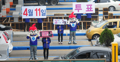 <YONHAP PHOTO-0414> 고속도로 요금소에서 투표참여 캠페인 (인천=연합뉴스) 하사헌 기자 = 4ㆍ11 총선을 하루 앞둔 10일 오전 인천시 계양구 서운동 경인고속도로 인천요금소에서 인천시선관위 직원들이 투표참여 캠페인을 펼치고 있다. 2012.4.10 toadboy@yna.co.kr/2012-04-10 12:42:43/ <저작권자 ⓒ 1980-2012 ㈜연합뉴스. 무단 전재 재배포 금지.>
Staff of Incheon Metropolitan Election Commission conduct a campaign at a toll gate in the city Tuesday, urging voters to go to the polls for the April 11 general election.  Yonhap News