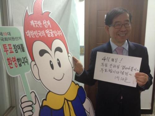 박원순(광역단체장, 변호사)