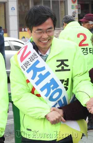 조경태(국회의원)