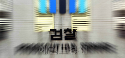 태광그룹의 비자금 조성 및 정·관계 로비 의혹이 일고 있는 가운데 태광그룹을 수사 중인 서울서부지검에 이목이 집중되고 있다. 박해묵 기자 mook@heraldm.com
태광그룹의 비자금 조성 및 정·관계 로비 의혹이 일고 있는 가운데 태광그룹을 수사 중인 서울서부지검에 이목이 집중되고 있다. 박해묵 기자 mook@heraldm.com
일단 당선은 됐다. 그러나 검찰과 경찰의 벽은 높다. 제19대 총선을 통해 300명이 새로 금배지를 달게 됐다. 그러나 곳곳에서 초접전이 벌어지면서 고소ㆍ고발 사건이 이어졌다. 특히 ‘당선 무효형’ 가능성이 높은 금품ㆍ향응 사건이 크게 늘었다. 예비 금배지들의 운명을 결정하게 될 서울 서초동 검찰청사에 긴장감이 돌고 있다.   　박해묵 기자/mook@heraldm.com