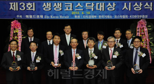 제3회 생생코스닥 대상 시상식. 박해묵 기자/mook@heraldm.com
제3회 생생코스닥 대상 시상식. 박해묵 기자/mook@heraldm.com