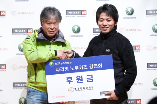 엄홍길 산악인/ 日 산악인 쿠리키 노부카즈, ‘엄홍길휴먼재단’에 강연료 전액 기부