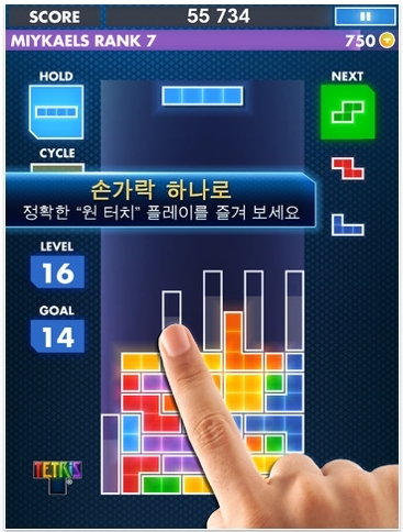 EA모바일 테트리스 / 뉴아이패드 출시 맞춰 아이패드용 게임도 속속 공개