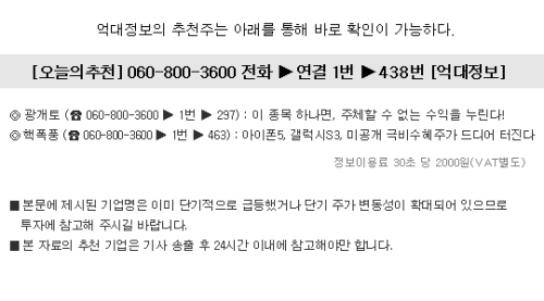 지금 이 종목 잡으면, 4월 억대계좌 또 터진다!