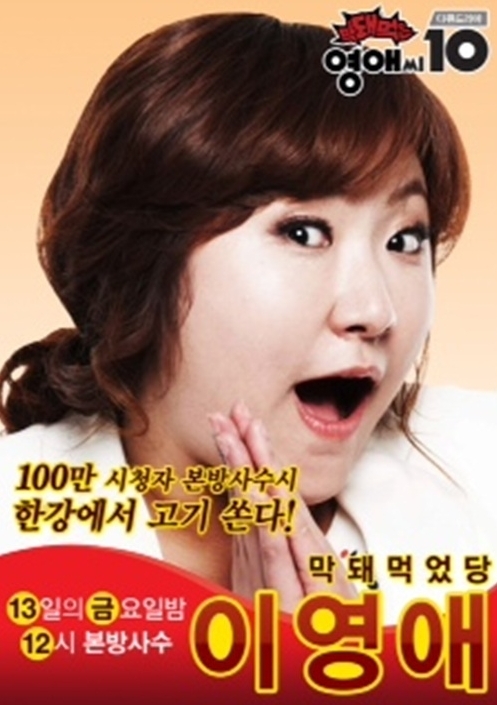 김현숙(탤런트,개그우먼)
케이블채널 tvN의 ‘막돼먹은 영애씨 시즌10’이 첫 방송을 시작했다.