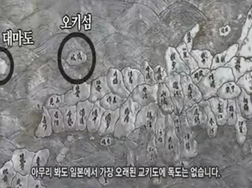 ‘독도의진실’, 알고보니…“日 고지도에 독도 없다”