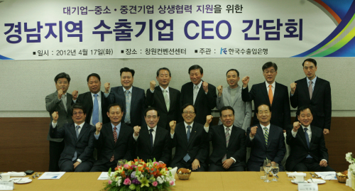 김용환 수출입은행장이 경남지역 14개 수출기업 CEO들과 화이팅을 외치며 기념사진을 찍고 있다.