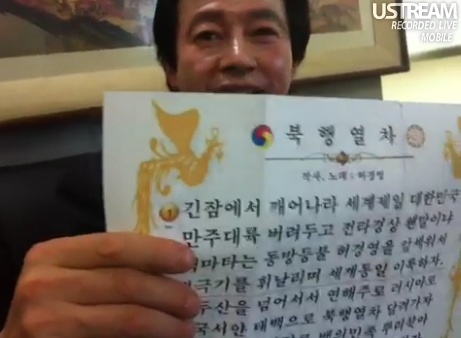 허경영 대선 출마 선언 “대한민국 황제가 되겠다”