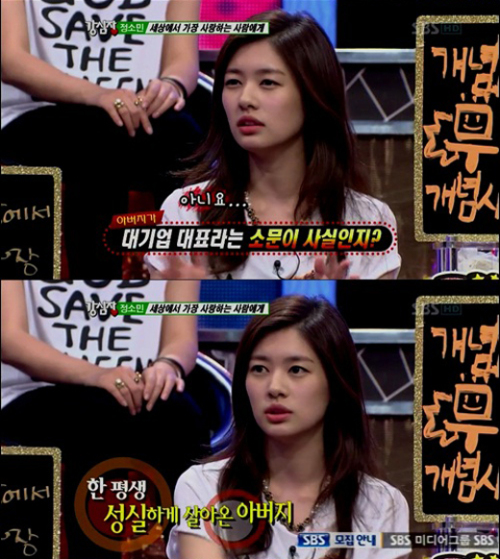 정소민(탤런트)