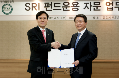 한국표준협회가 동양자산운용과 SRI(사회책임투자)펀드의 운용자문 역할을 수행한다.
표준협회는 18일 여의도 동양자산운용에서 사회책임투자 편드의 운용자문협약을 체결하고 협회의 대한민국 지속가능성지수(KSI)를 운용시 기초자료로 활용할 계획이라고 밝혔다.