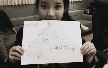 아이유(가수)