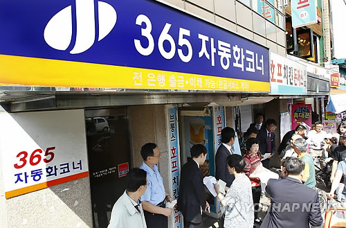 The fiscal soundness of savings banks in South Korea has worsened despite the vigorous restructuring efforts by the financial authorities, a report showed on  Thursday.
(Yonhap News)