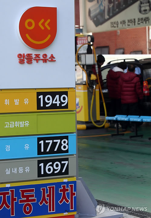 Seoul's first discount gas station opened in January. (Yonhap News)
