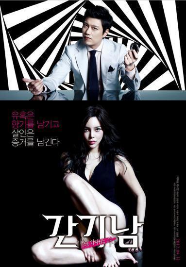 박희순(탤런트, 영화배우)/박시연(탤런트, 영화배우)