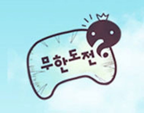 김태호 PD 해명 “녹화재개, 속지 마세요