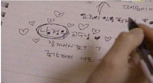 글씨체로 심리상태를 가늠해볼 수 있다는 흥미로운 글이 게재돼 네티즌들의 관심으로 모으고 있다.
　
최근 한 온라인 커뮤니티 게시판에는 ‘글씨체 심리상태’라는 제목으로 게시물이 올라왔다.
　
게시자는 ‘크리미널 마인드’를 예로 들며 FBI요원들이 자살한 사람이 남긴 유서의 필기체를 가지고 심리를 분석하는 게 흥미로웠다며 글을 올린 동기를 밝혔다.
　