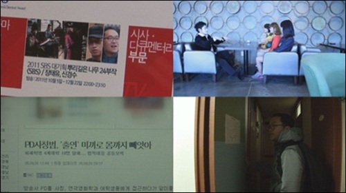 SBS 신경수프로듀서(PD) 사칭사건의 전말이 드러나 충격을 주고 있다.
　
지난 20일 방송된 SBS ‘궁금한 이야기 Y’에서는 드라마 ‘뿌리깊은 나무’를 연출한 신경수 PD사칭사건이 전파를 탔다.
　
이날 방송에 출연한 신경수PD는 ‘누군가 자신을 사칭하며 연예인 지망생들을 만나고 다닌다’고 전했다. 결국 신경수PD는 한 배우 지망생의 도움으로 사칭범을 잡아 경찰에서 데려갔지만 사칭만으로는 죄가 성립하지 않아 48시간 만에 풀려났다.