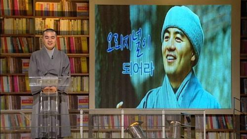 혜민스님이 연애를 꿈꾸는 청춘들에게 밀당을 권했다.
21일 방송되는 KBS 2TV ‘이야기쇼 두드림’ 녹화에서 혜민스님은 “연애에 성공하고 싶다면 적절히 밀고 당기기를 해야한다”고 말했다.
이날 녹화에 게스트로 출연한 신보라는 “결혼 전에 연애를 많이 해 보는 것이 좋은 건지 잘 모르겠다”는 고민을 털어놨고 이에 혜민스님은 “많이 할수록 좋다”는 의견을 내놓았다.